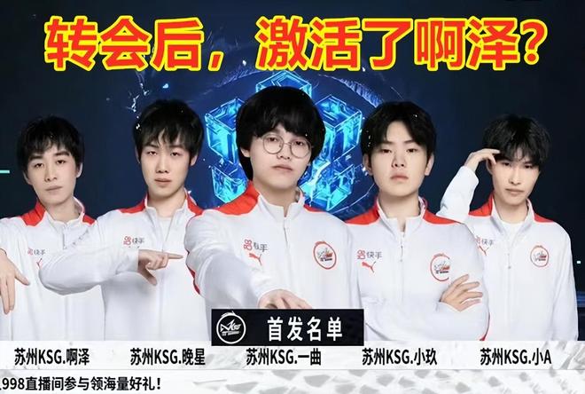 他将挡拆节